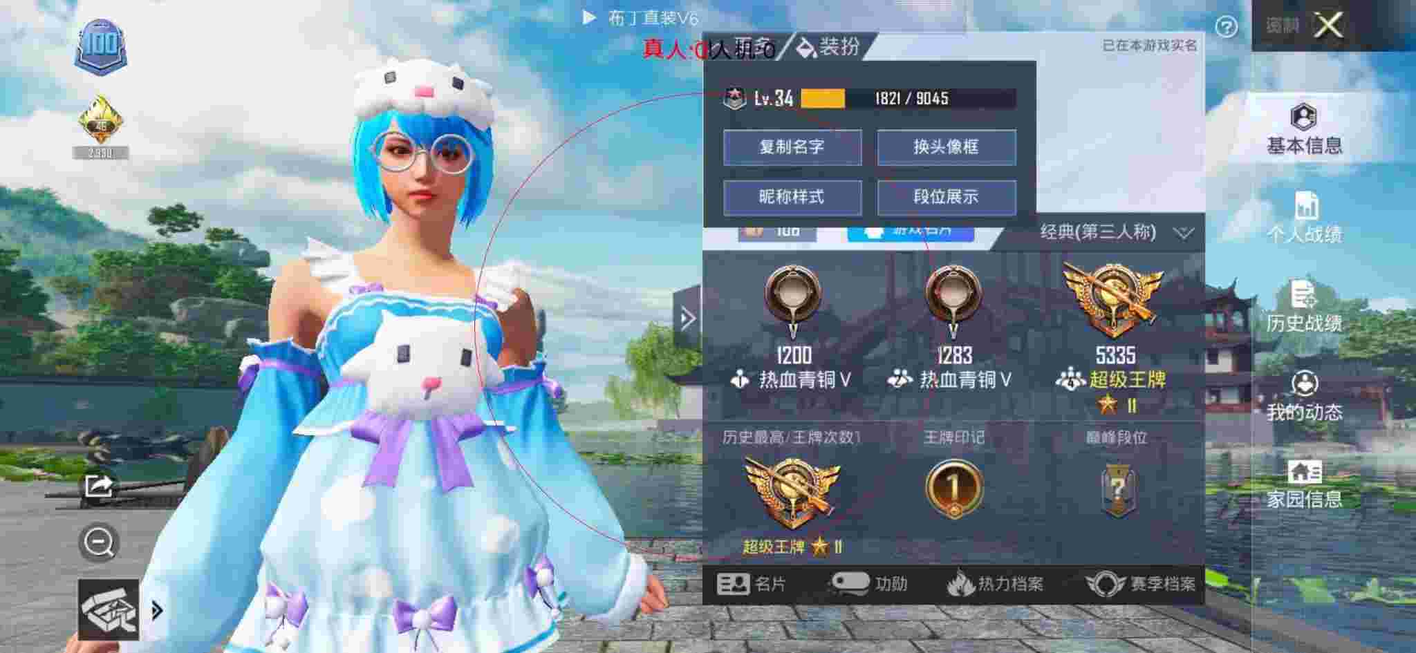 和平精英布丁直装透视 - 最新和平精英透视自瞄辅助预览图
